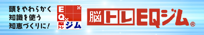EQデイトレ