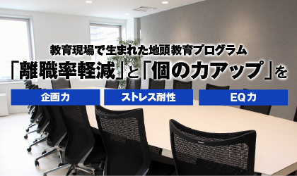 新しい社内研修「メンタルヘルス対策の充実・強化」のご提案