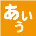 ことば能力